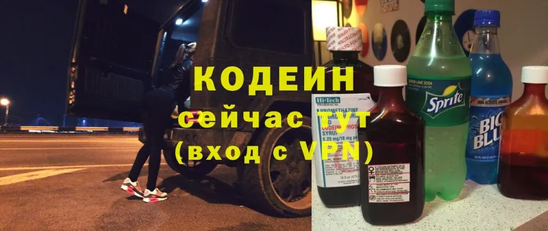 Кодеин напиток Lean (лин) Апшеронск